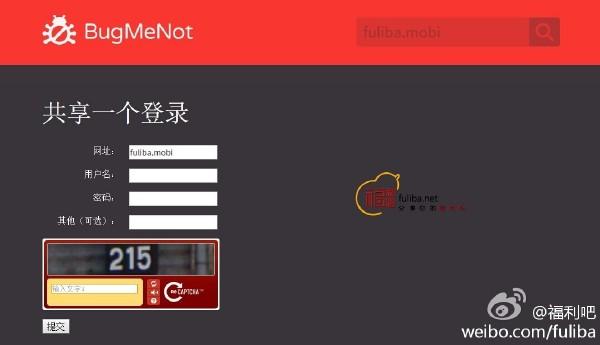 虫不知(BugMeNot)任意网站共享账号站点