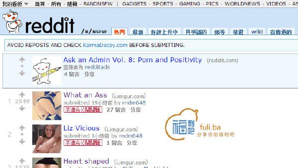 来讲讲国外著名社交网站reddit，内附nsfw你懂的