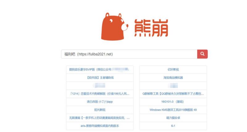 蓝奏网盘在线搜索引擎，新增app版搜索引擎“蓝搜”