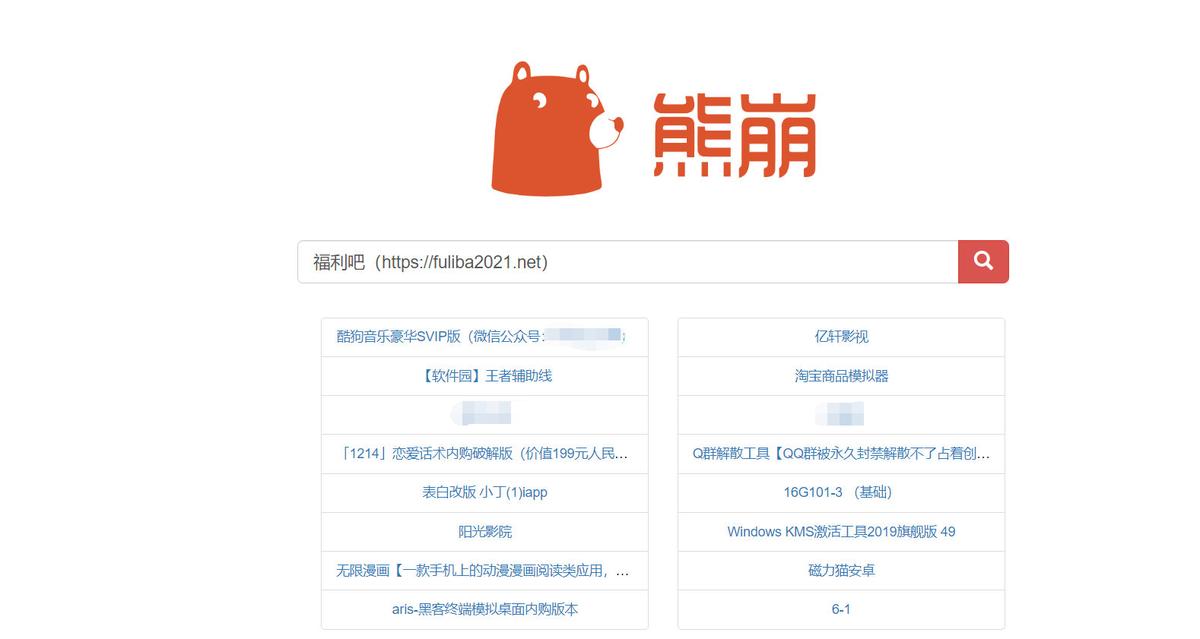 图片[1]-蓝奏网盘在线搜索引擎，新增app版搜索引擎“蓝搜” 三零资源-三零资源