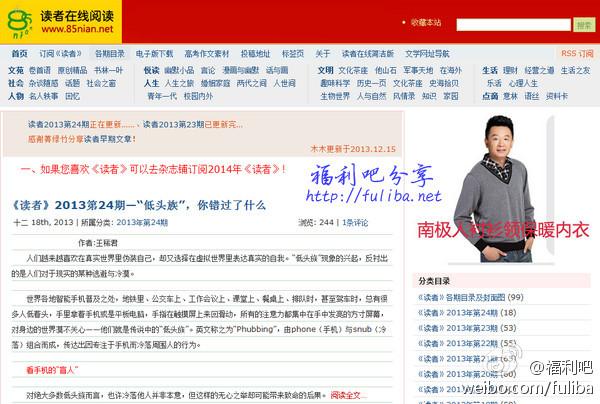 【杂志】《读者》2007年至今全部期刊免费在线阅读、下载-三零资源