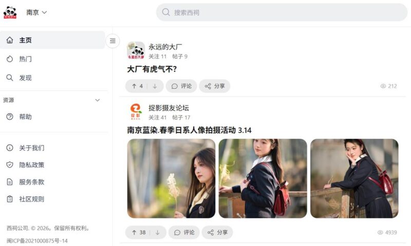 继天涯社区后另一“时代的眼泪”回归 西祠胡同官宣 7 月 1 日重新上线