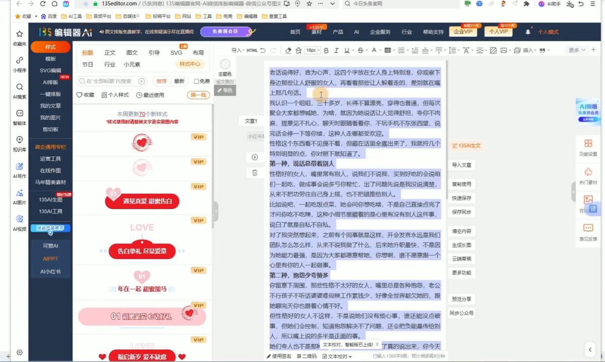 2026最新公众号流量主运营系统课程(更新10月) 图1