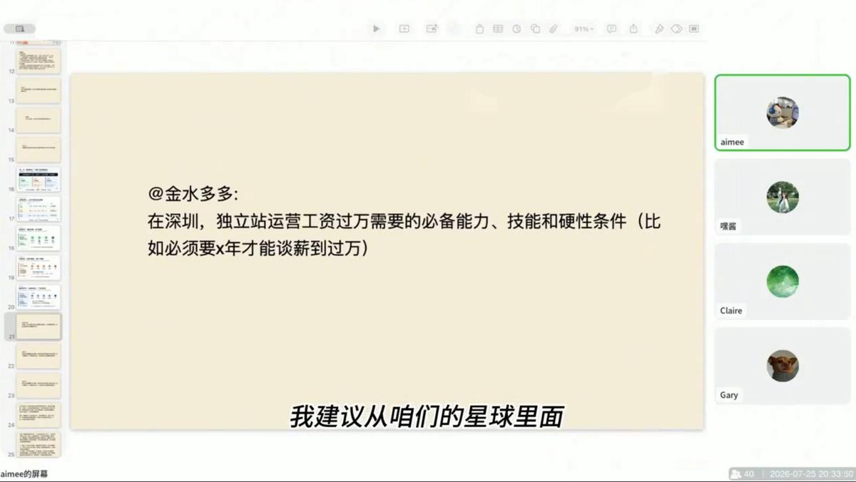 独立站运营实战全攻略(更新2026) 图1