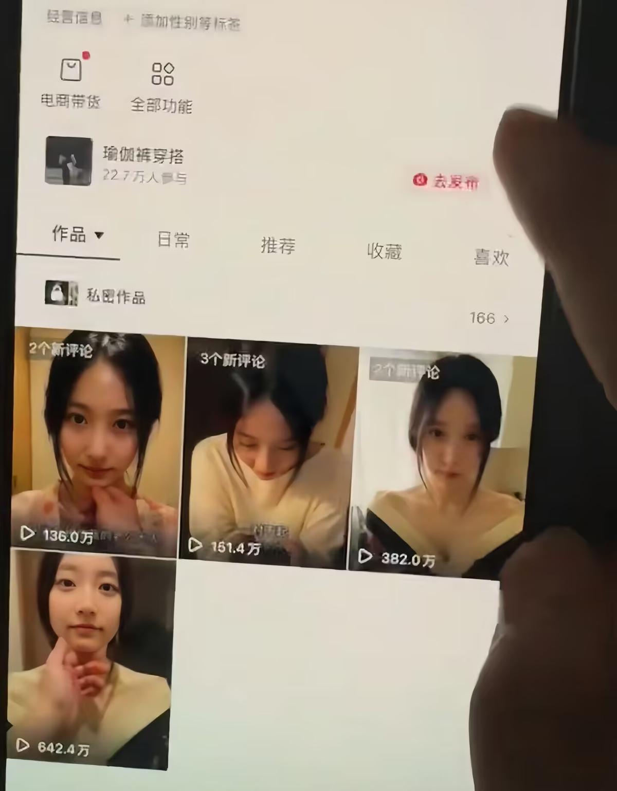 抖音5W粉丝博主的AI真人日系女孩制作教学,AI人物创作与视频生成实战课,新手也能快速起号涨粉变现(更新1002) 图1