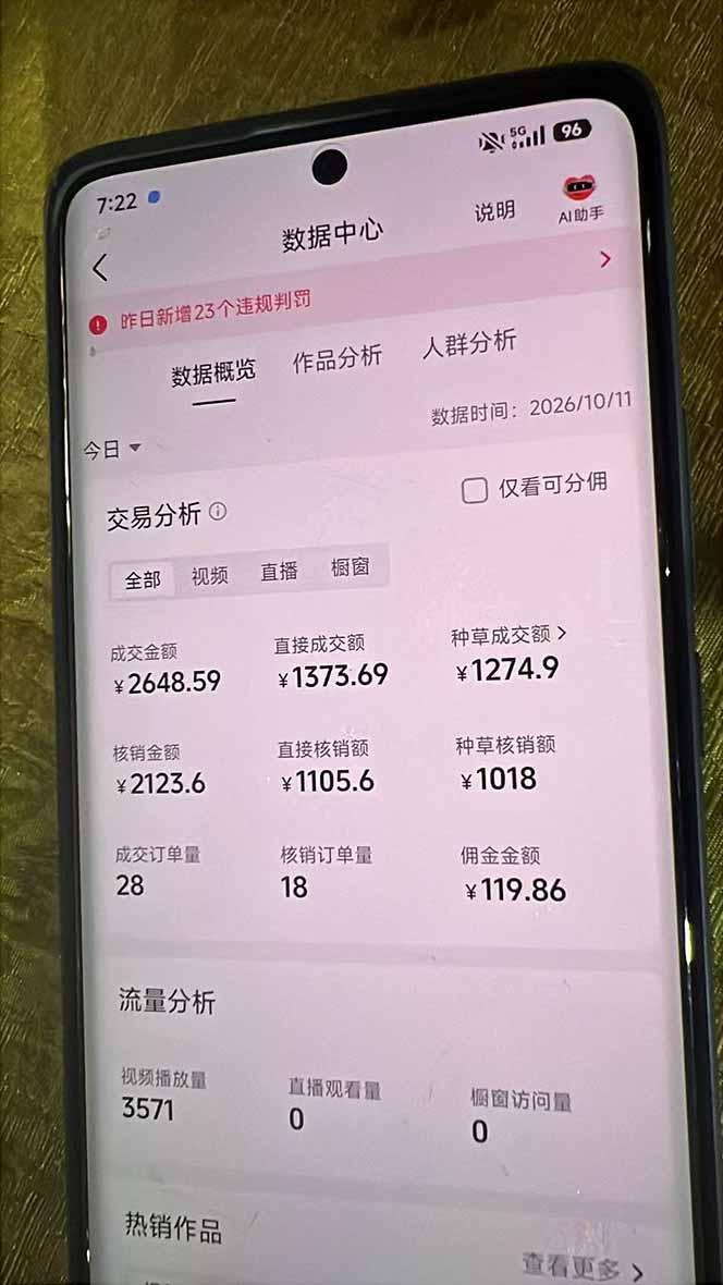 抖音团购2.0玩法，每天复制粘贴日入200+，亲测项目 图1