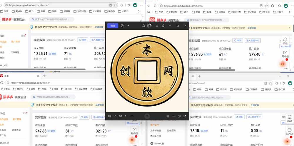 日入1000+的虚拟小店,做好拼多多虚拟,普通人也能稳定增收,常青树项目 图1