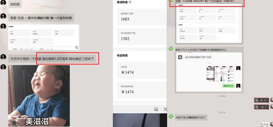 雷神加速器推广5.0实操教程：口令图文玩法全流程拆解(零成本·每天10分钟) 图1