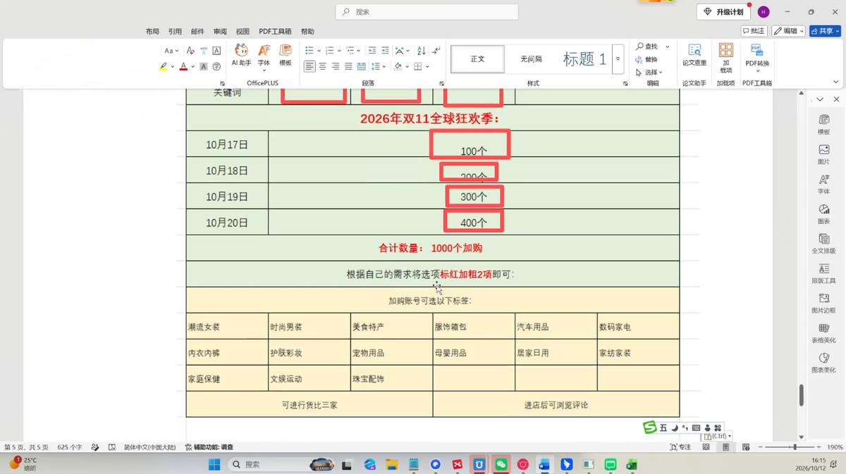 天下网商·淘宝天猫陪跑计划(更新10月) 图1