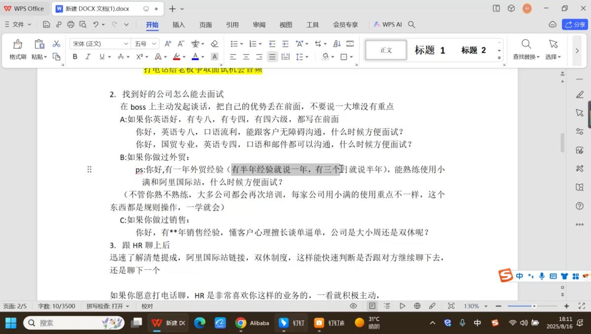 外贸业务员实战课：从拿到offer到跟单出单 图1