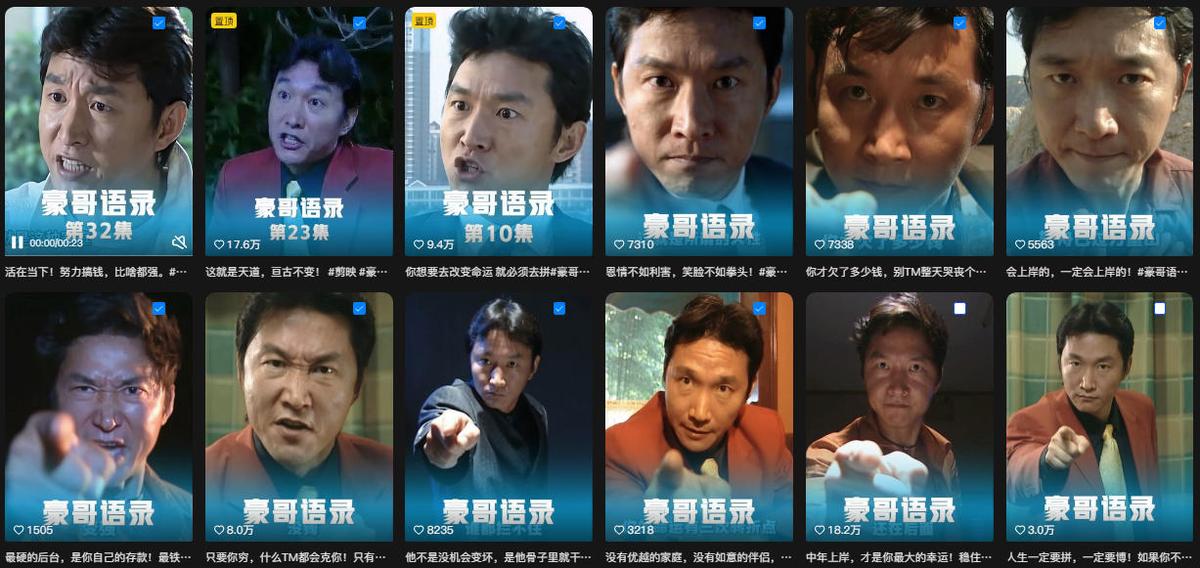 抖音22W粉丝博主的豪哥语录二创爆款短视频教学，混剪+AI玩法，解锁伙伴计划+剪映挂载+收徒等多种收益 图1