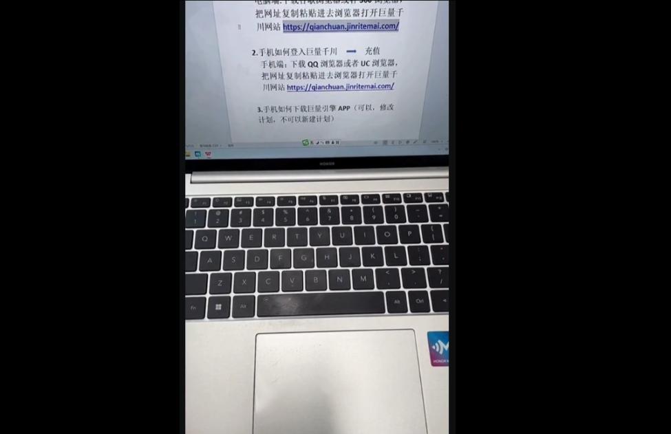 威威妈·小店随心推+千川投放课(更新) 图1