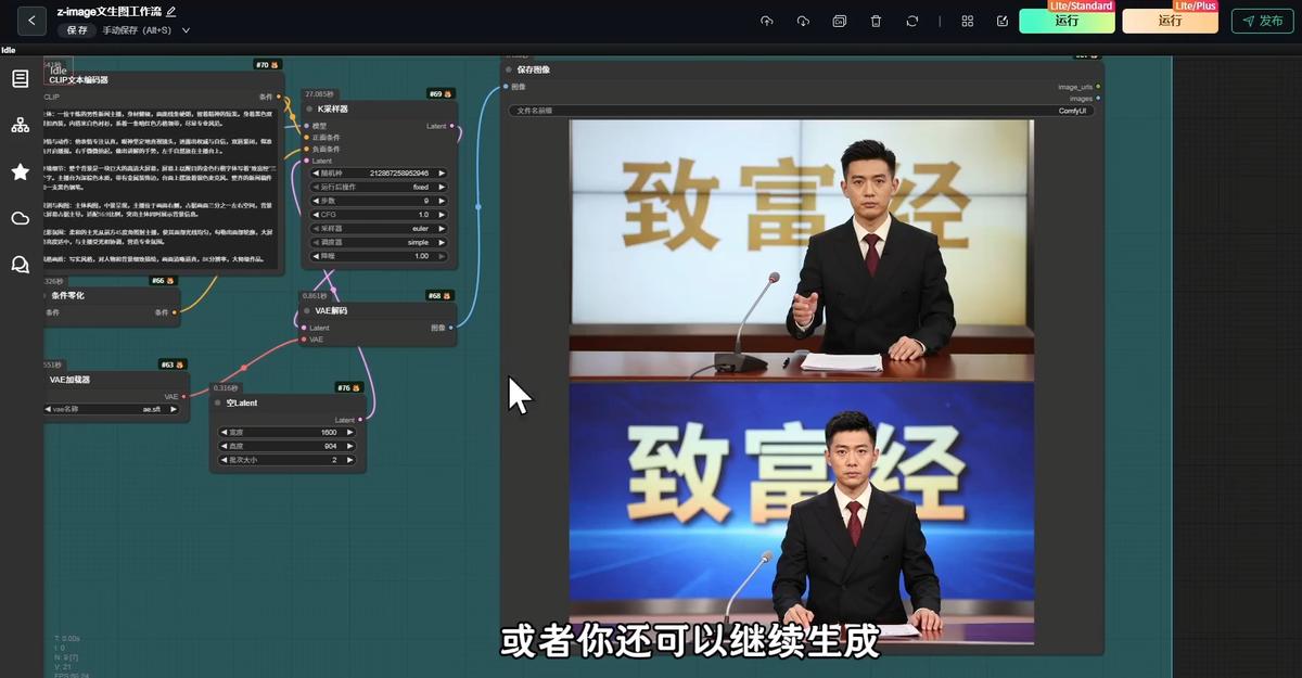 轩轩老师·AI商业应用全栈实战课(更新10月) 图1