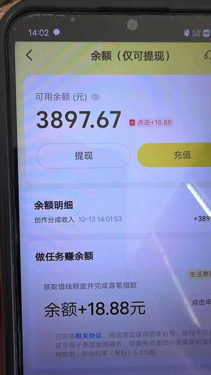 最新大众点评分成计划 全网独家 AI 智能体玩法，一键批量产出笔记，2 分钟一篇，新手直接跑出单日四位数 图1