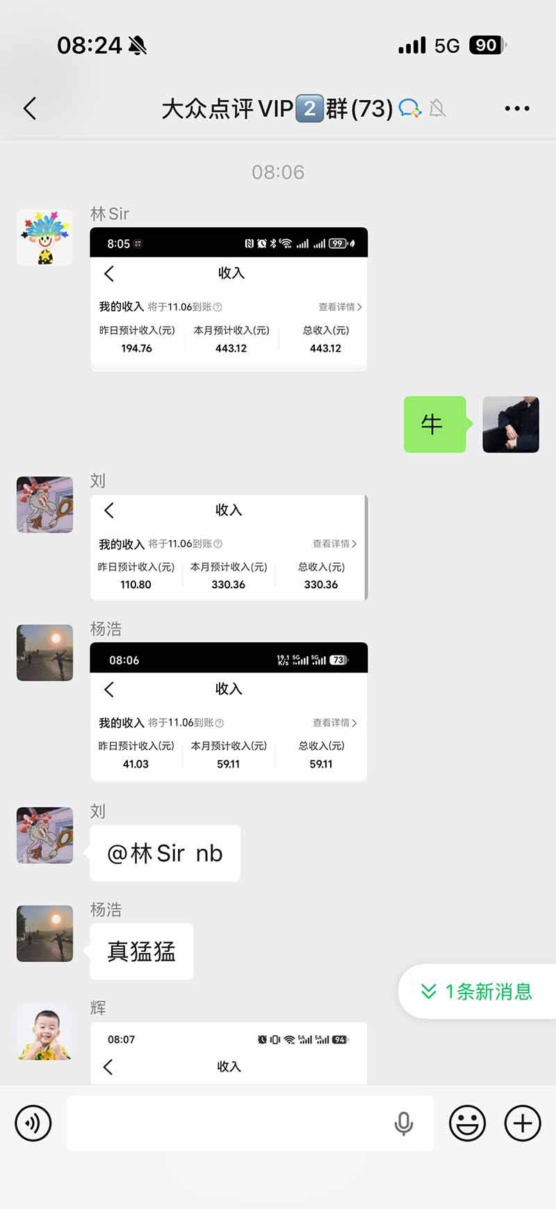 不用再复杂作图，大众点评一键改图生成作品，全程无脑搬运 每天一小时，单日三位数以上 图1