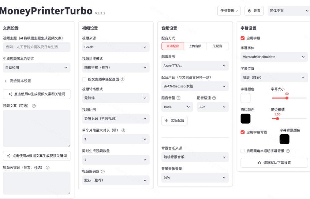 Github惊人132 k stars项目!AI自动生成短视频工具,根据主题或关键词自动生成视频 图1