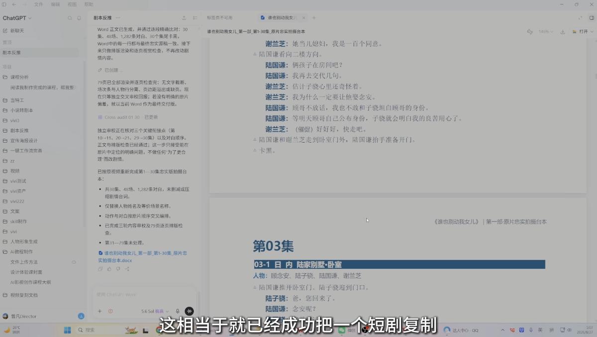 曾老师·AI基础课+AI漫剧全流程课 图1