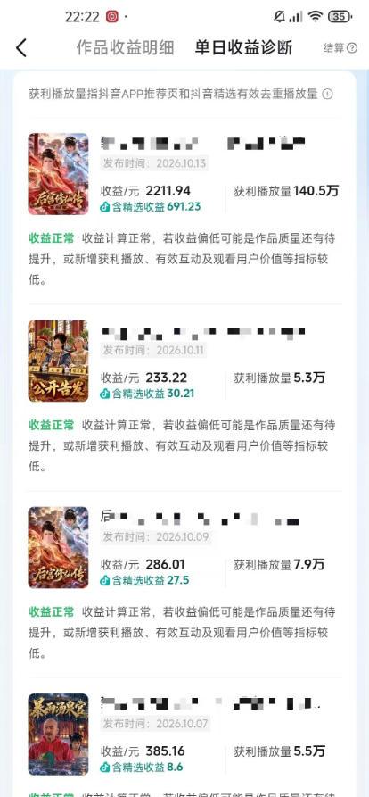 抖音83W粉博主AI甄嬛传二创漫剧短剧教学｜剧情AI自动生成，复制粘贴即可做，各大平台创作者分成+收徒等多种收益 图1