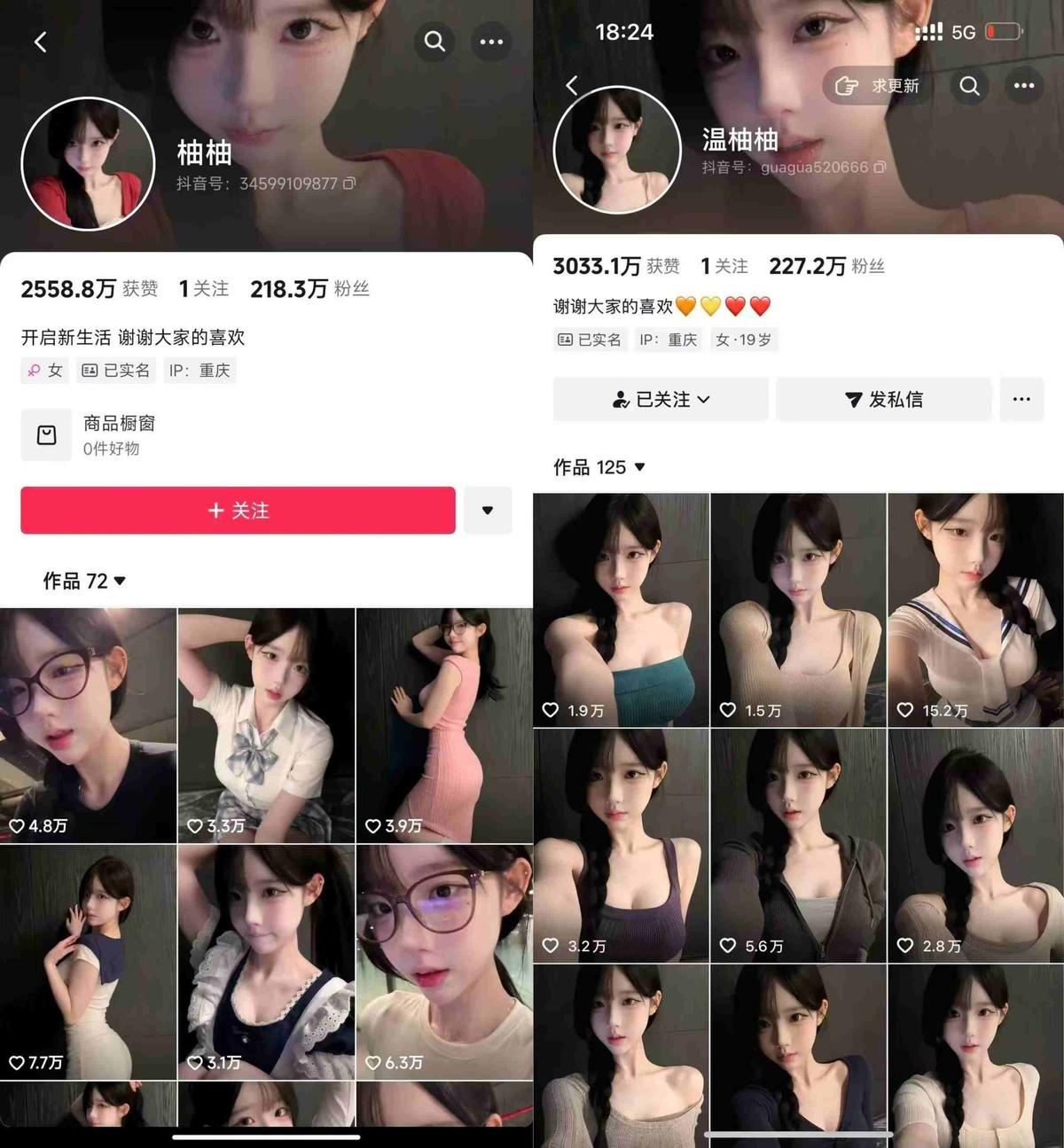 抖音200W粉丝博主的AI美女涨粉技术,外面收费3K,不提示AI,新手也能快速起号变现 图1