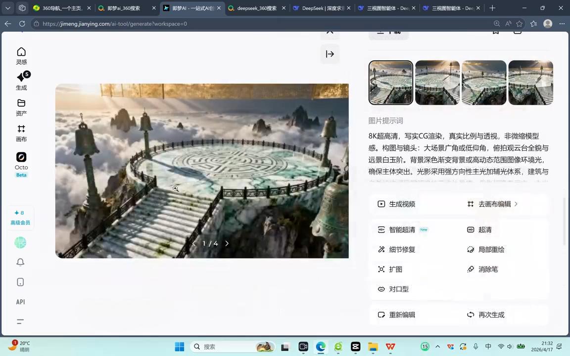 AI漫剧制作实战课(剧本+分镜+生图+剪辑) 图1