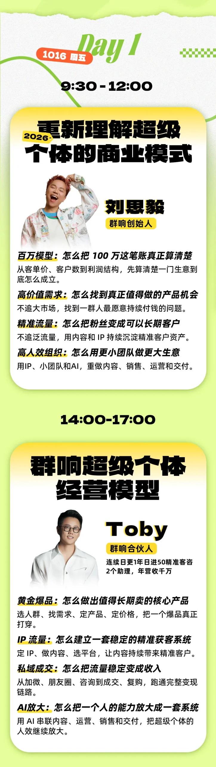 年入百W案例大课深圳,3天拆14门真实賺钱生意,不讲成功史,直接把生意拆开 图1
