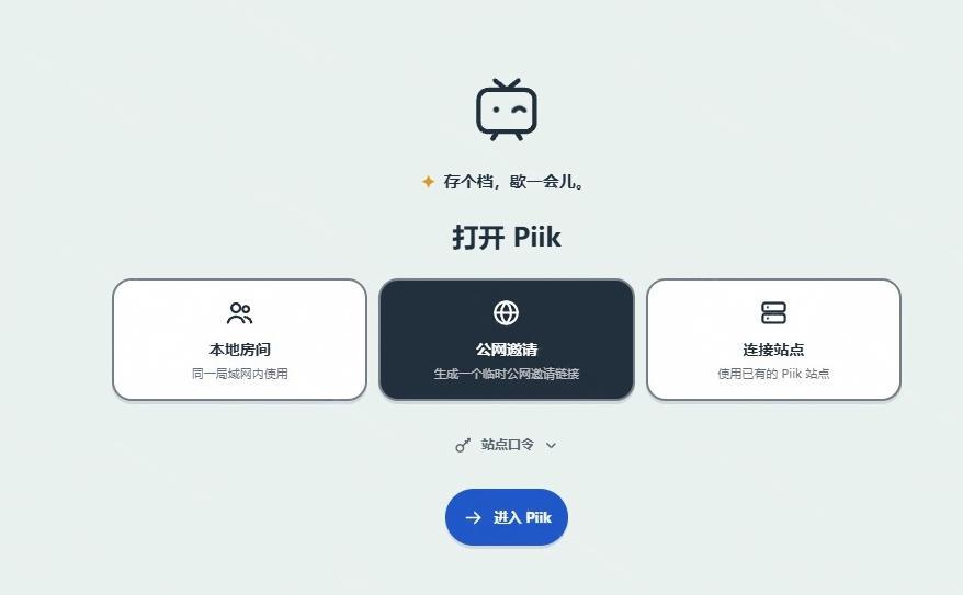 B站UP主耗费200亿token制作！免费开源的屏幕共享工具，支持最多20人一起共享使用等Piik 图1