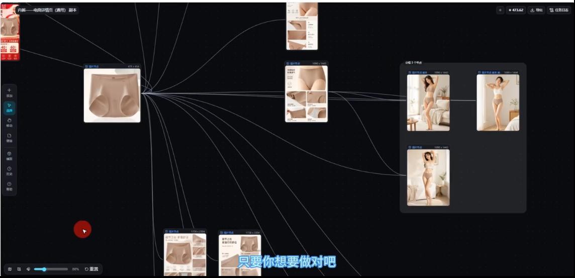 林老师·教你用AI画布做电商图+广告视频(更新) 图1