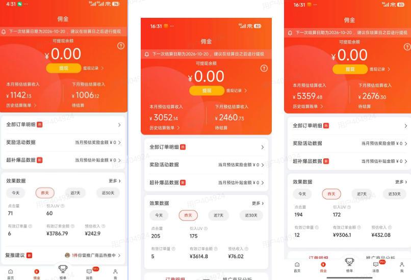 京东短视频带货项目，选品+找素材+剪辑落地，京东的单价高，单号可月入过1W 图1