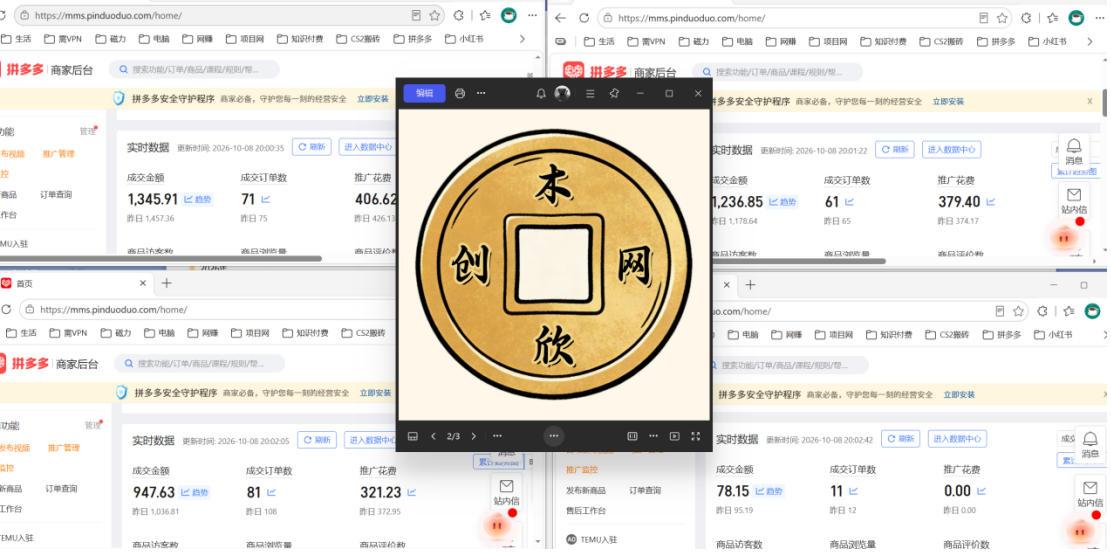 日入1k+的拼多多虚拟小店,全职可管理4-6家店,长久稳定的绿色正规项目【揭秘】 图1