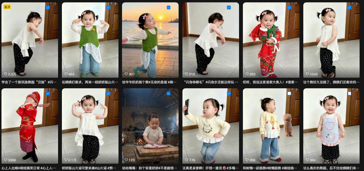 抖音16W粉丝博主的AI萌娃跳舞视频教学,可做视频挂载剪映拉新+各个平台的创作者分成+收徒等多种变现方式,单月1W+ 图1