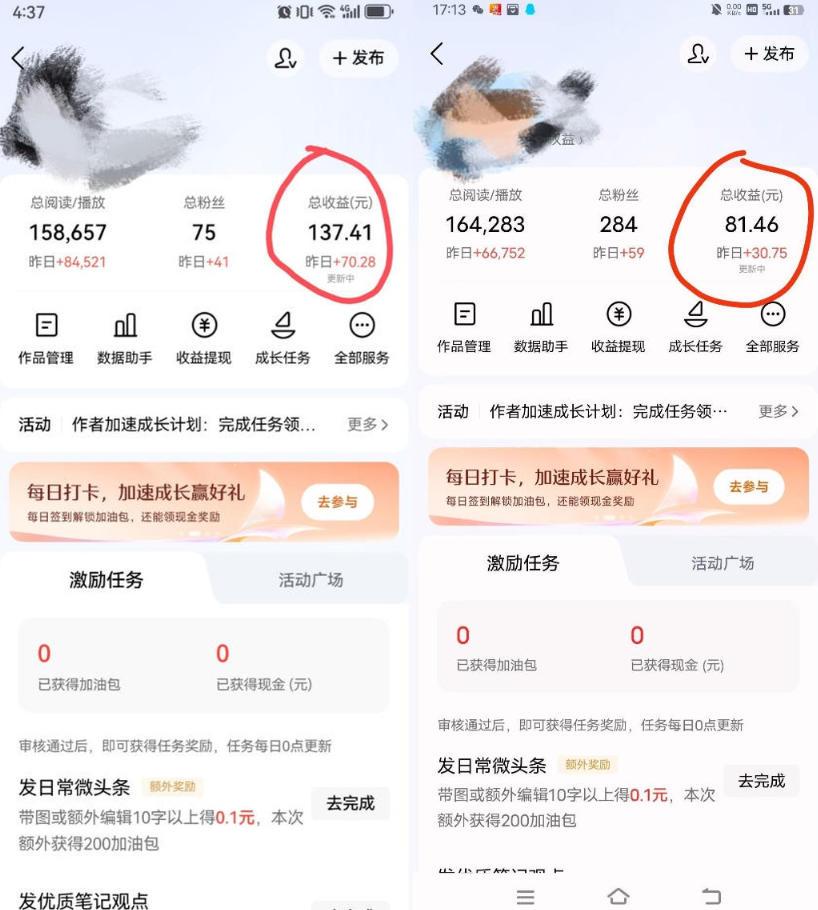 今日头条AI助手:自动改写优化一键发布 图1