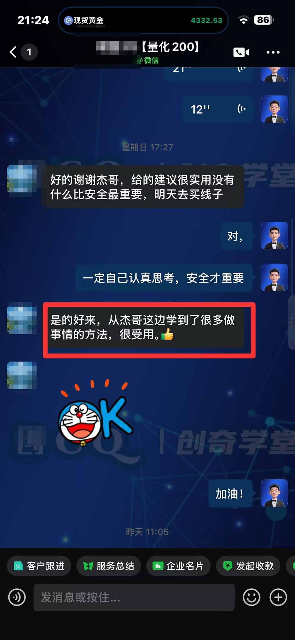 “顺势而为交易系统”3天学会交易技术，聪明软件辅助，小白也能看懂趋势交易，日入30-100U,长期稳定 图1