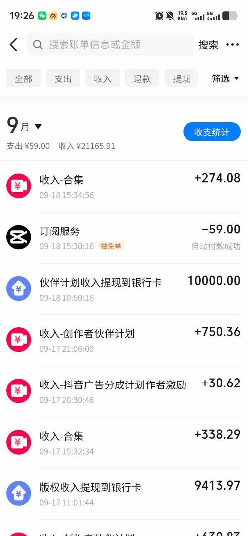 抖音130W粉丝博主的AI正能量家庭短剧，从剧本改写、三视图制作、分镜到剪辑成片，解锁伙伴计划、商单接单、收徒多重收益(更新1007) 图1