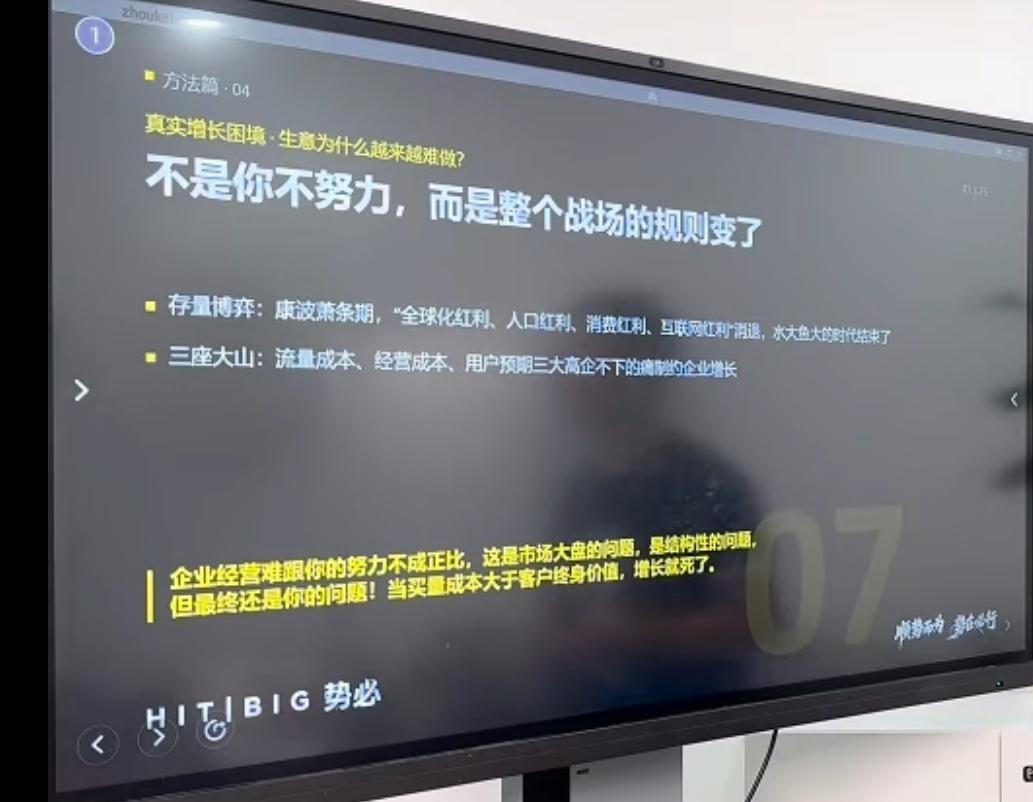 势必·AI增长实战课 图1