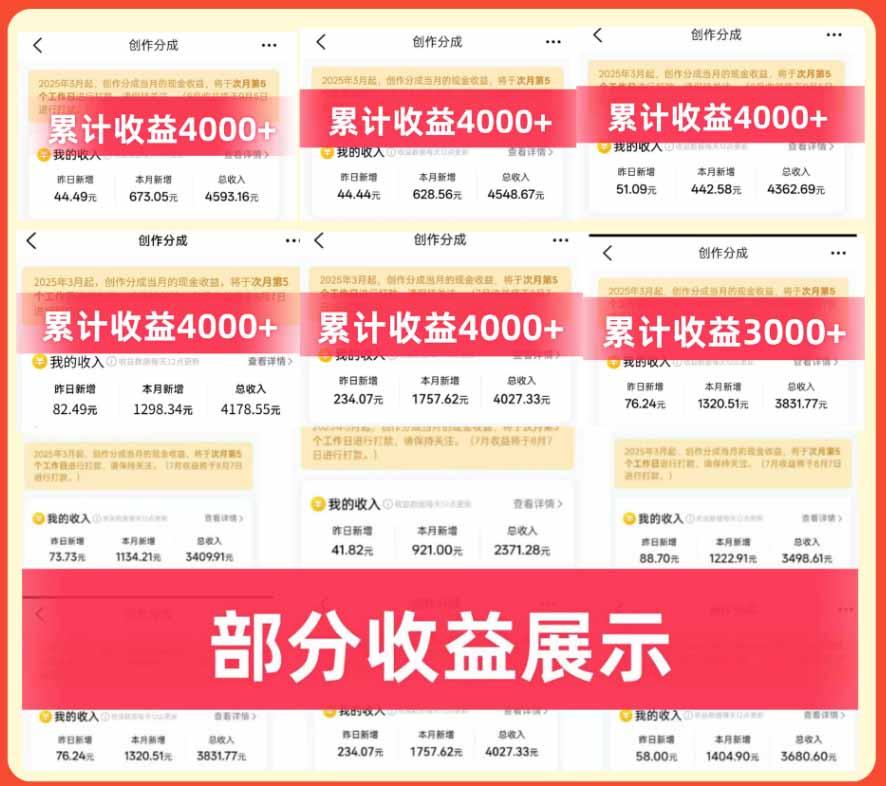 大众点评分成实操训练营【1+2期】：从0起号养号到有奖笔记批量发布，单条收益几元至几十元+AI提效变现 图2