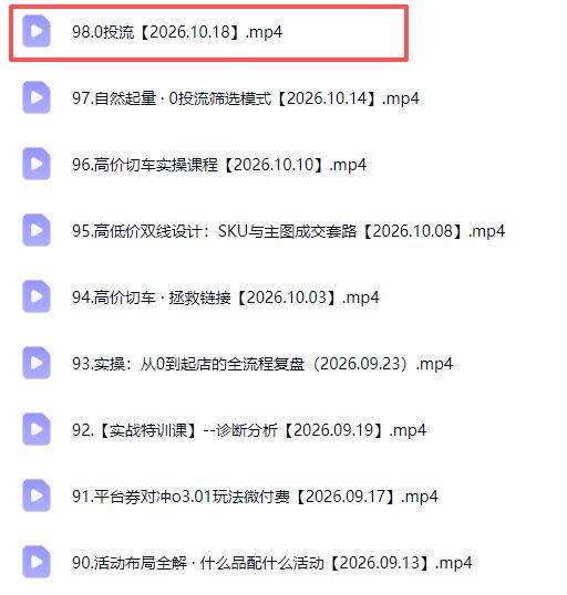 拼多多年费会员实战(更新1019 图2
