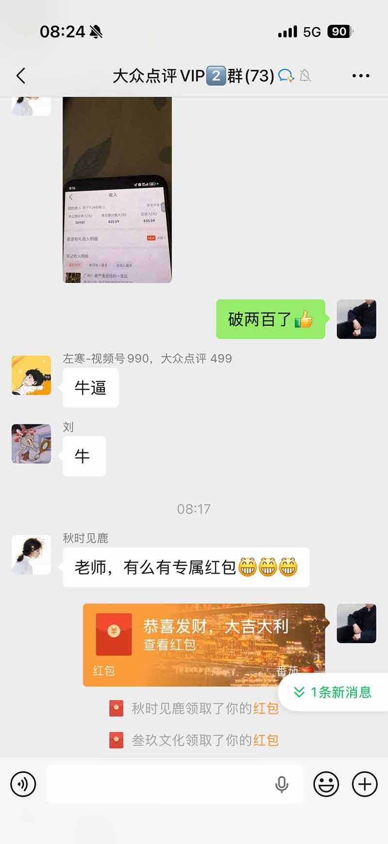 不用再复杂作图，大众点评一键改图生成作品，全程无脑搬运 每天一小时，单日三位数以上 图2