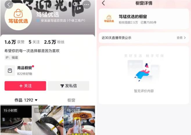 无需实拍也能做好抖音车载带货项目,收益非常稳定,每天坚持发就可以! 图2