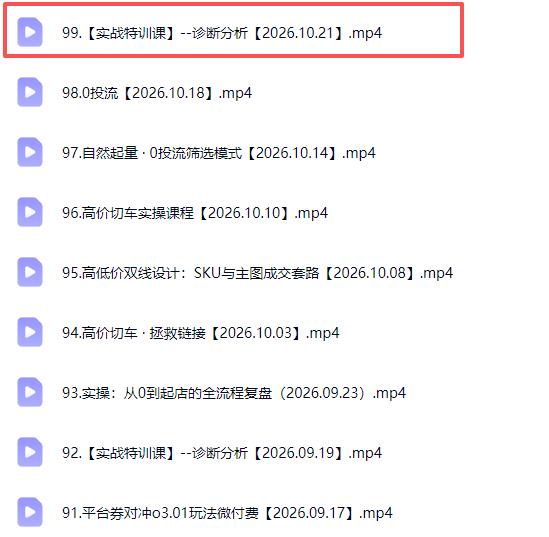 拼多多年费会员实战(更新1023 图2