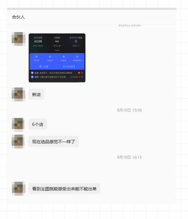 薅流虚拟陪跑4期丨核心逻辑更新丨自动选品+上架方法更新(10月25更新插件玩法和低价玩法) 图2