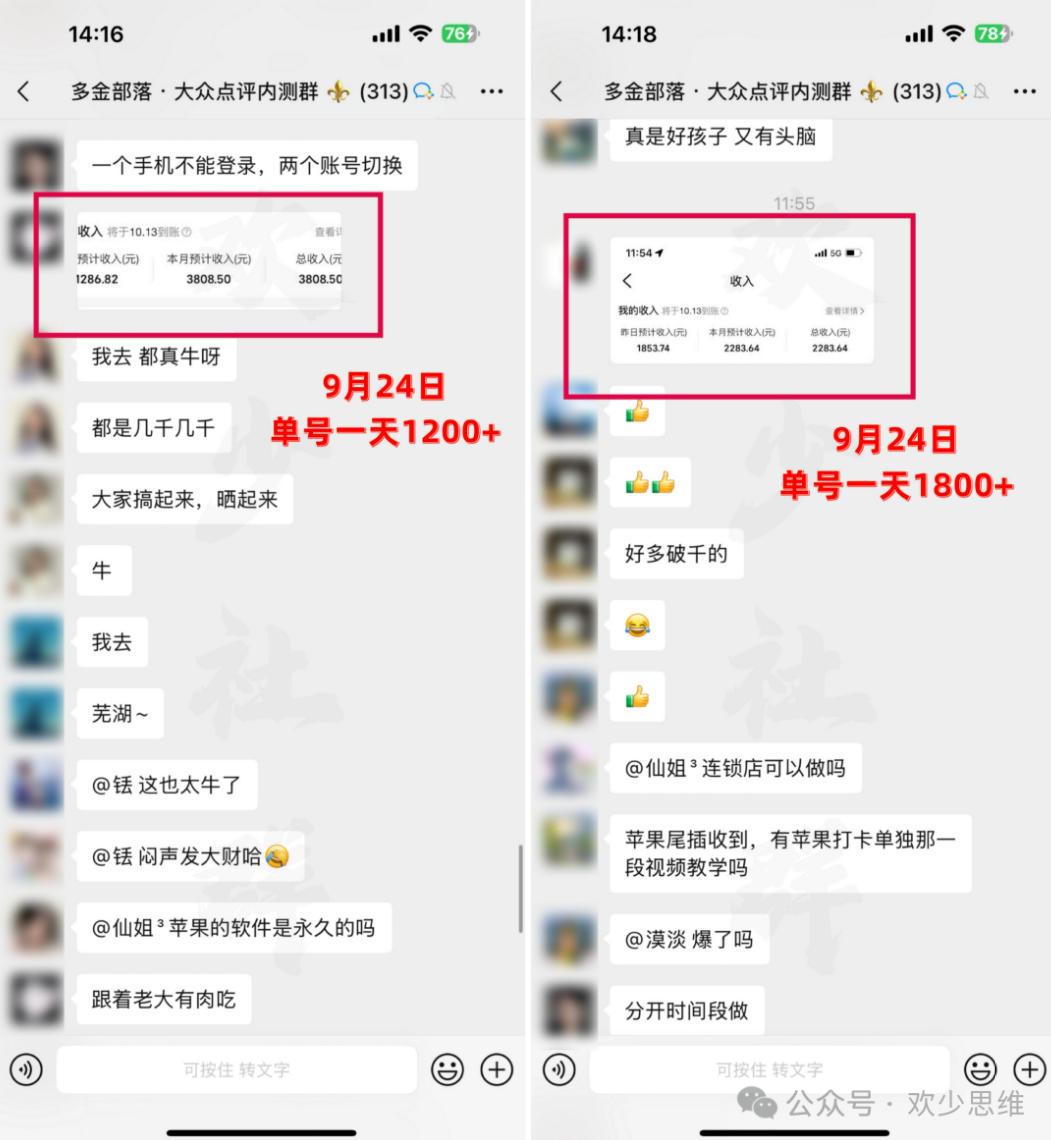 大众点评分成从0-1教学,从0基础到单日破1k,我跑出了一条最适合新手的路 图2