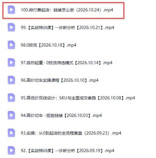 拼多多年费会员实战(更新1026 图2
