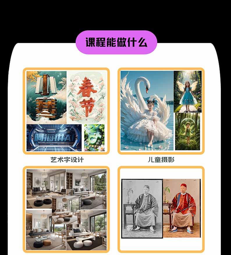 【无水印】AI商业视觉设计实战课:从SD基础部署到ComfyUI+Flux工作流,掌握摄影电商建筑AI创作 图2