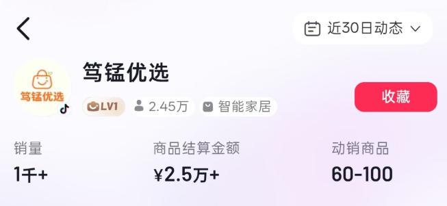 无需实拍也能做好抖音车载带货项目,收益非常稳定,每天坚持发就可以! 图2