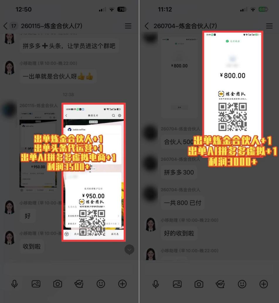 日入3k+的互联网项目,网红的尽头是带货,网创的尽头一定是知识付费卖项目【揭秘】 图2