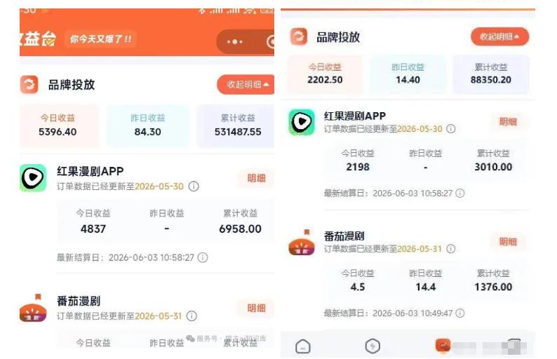 红果漫剧拉新之二创全流程玩法，别再瞎找副业，红果漫剧拉新风口普通人也能抓住 图2