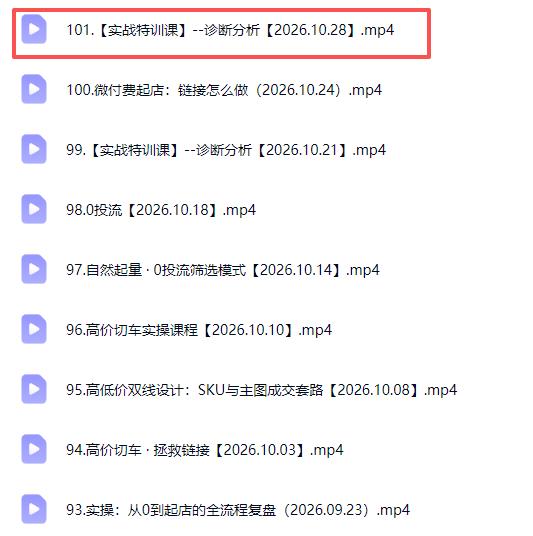 拼多多年费会员实战(更新1029 图2