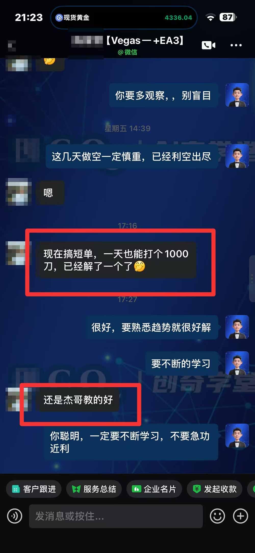 “顺势而为交易系统”3天学会交易技术，聪明软件辅助，小白也能看懂趋势交易，日入30-100U,长期稳定 图2