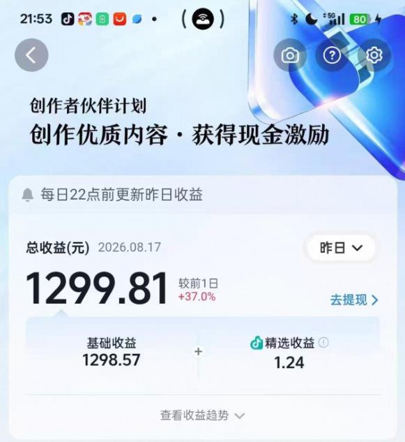 抖音某博主的3D文化科普动画制作教学,用3D动画呈现中国传统文化,可进精选签独家,单日收益1k+ 图2