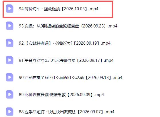 拼多多年费会员实战(更新1009 图2